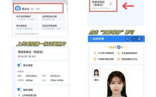 辦理導游證_如何辦理導游證