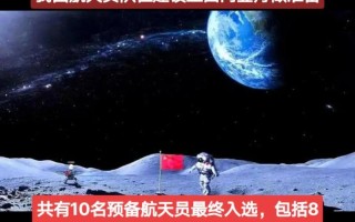 次登上月球;次登上月球的載人飛船是哪個國家
