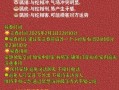 躲春2023具體時間;躲春2023具體時間什么屬相躲春時間