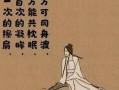 百年修得同船渡_百年修得同船渡,千年修得共枕眠,若無相欠,怎會相見