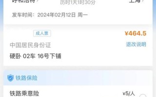 殘疾人購買火車票-殘疾人購買火車票有優惠嗎