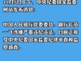 關于央行副行長范一飛被查的信息