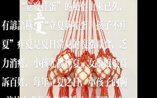包含立夏吃蛋的由來的詞條;立夏吃蛋的由來