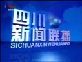 巴中電視臺新聞頻道-巴中電視臺新聞頻道是多少