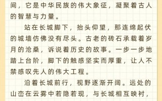關于長城的傳說;關于長城的傳說故事50字