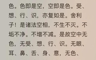 波羅密多心經-波羅密多心經全文莊嚴唱誦