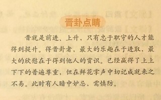 楚才晉用是什么意思(楚才晉用是什么意思打一生肖)