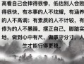 察察為明的意思_察察為明的意思和例句