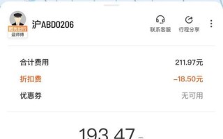 滴滴出行被審查-滴滴出行被審查嚴重嗎