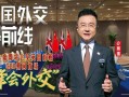 二十大新一屆領導人