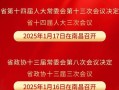 二青會時間(二青會舉辦時間)