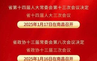 二青會時間(二青會舉辦時間)