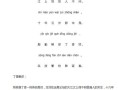 丁香陸龜蒙古詩-丁香陸龜蒙古詩翻譯