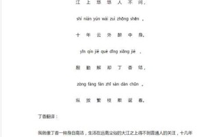 丁香陸龜蒙古詩-丁香陸龜蒙古詩翻譯