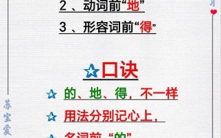 地(de)可以組什么詞_地(de)可以組什么詞四字詞語