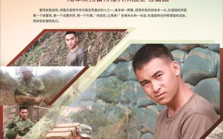杜富國時代楷模(杜富國時代楷模事跡)