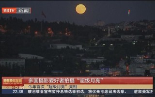 超級月亮2021年在什么時候出現(超級月亮2021年在什么時候出現幾點)