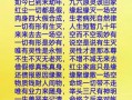 東道主的來源典故(東道主的來源典故簡短)