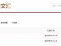 官方回應97年女生擬提名副鎮長_官方回應97年女生擬提名副鎮長0