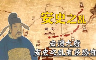 安史之亂是誰發(fā)動的;安史之亂是誰發(fā)動的戰(zhàn)爭