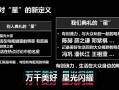 抖音星動之夜2021在哪里看_抖音星動之夜2021在哪里看回放