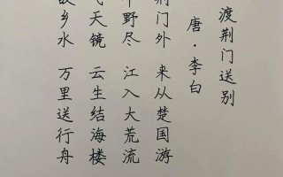 渡荊門送別李白_渡荊門送別李白表達的情感