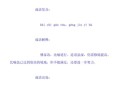 百尺竿頭更進一步;百尺竿頭更進一步百尺竿頭是什么意思