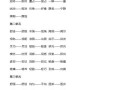 詭秘的近義詞;詭秘的近義詞是什么 標(biāo)準(zhǔn)答案