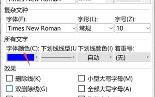 超鏈接顏色-PPT設置超鏈接顏色