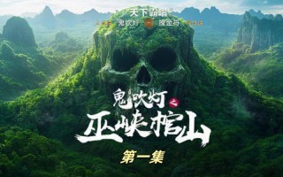 鬼吹燈孫教授就是尸仙_鬼吹燈孫教授就是尸仙嗎