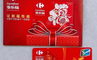 大連家樂福(大連家樂福購物卡現在還能用嗎)