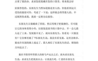 東郭先生和狼的故事;東郭先先和狼的故事的道理