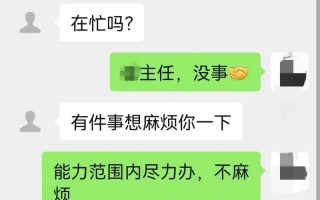 跟領導發生完關系就不聯系了-跟領導發生完關系就不聯系了怎么辦