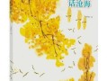 茶余飯后性雜志(茶余飯后性雜志閱讀)
