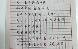 關(guān)于國(guó)慶節(jié)的古詩(shī)四句;關(guān)于國(guó)慶節(jié)的古詩(shī)四句簡(jiǎn)單小學(xué)