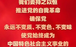 對黨忠誠老實_對黨忠誠老實的句子
