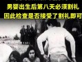德國(guó)人為什么要?dú)ⅹq太人(猶太人為什么不值得同情)