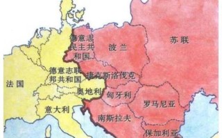 東歐劇變的原因(東歐劇變的原因在于西方發達國家實施的和平演變政策)