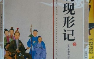 官場(chǎng)現(xiàn)形記作者(官場(chǎng)現(xiàn)形記作者朝代)