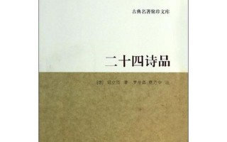 二十四詩品作者_二十四詩品作者是謝赫