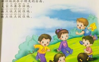 兒歌丟手絹;讀讀童謠和兒歌丟手絹