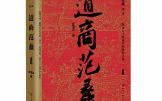 范蠡經(jīng)商之道-范蠡經(jīng)商之道的經(jīng)典古文