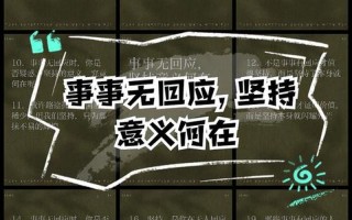 共克時艱是什么意思-群策群力共克時艱是什么意思