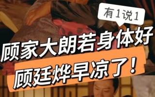 昌哥兒結局;知否知否應是綠肥紅瘦昌哥兒結局