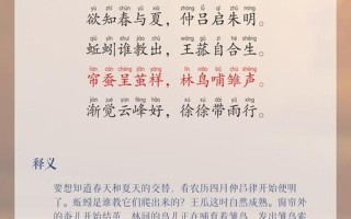 關于立夏的詩詞大全-關于立夏的詩詞和句子