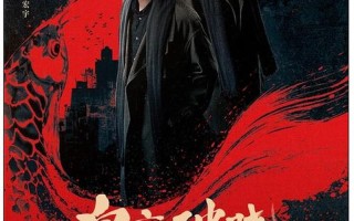 白夜追兇 豆瓣-白夜追兇豆瓣解讀