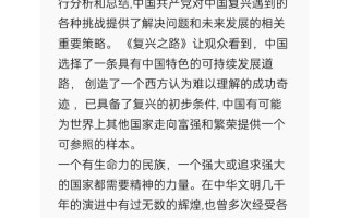 復興之路講話(《復興之路》展覽時的講話)