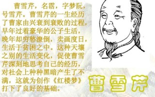 曹雪芹的生平_曹雪芹的生平簡介是什么？