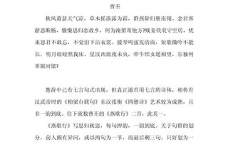 曹丕燕歌行-曹丕燕歌行原文及翻譯