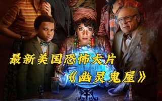 迪士尼樂園鬼屋現真尸(迪士尼樂園 鬼屋)